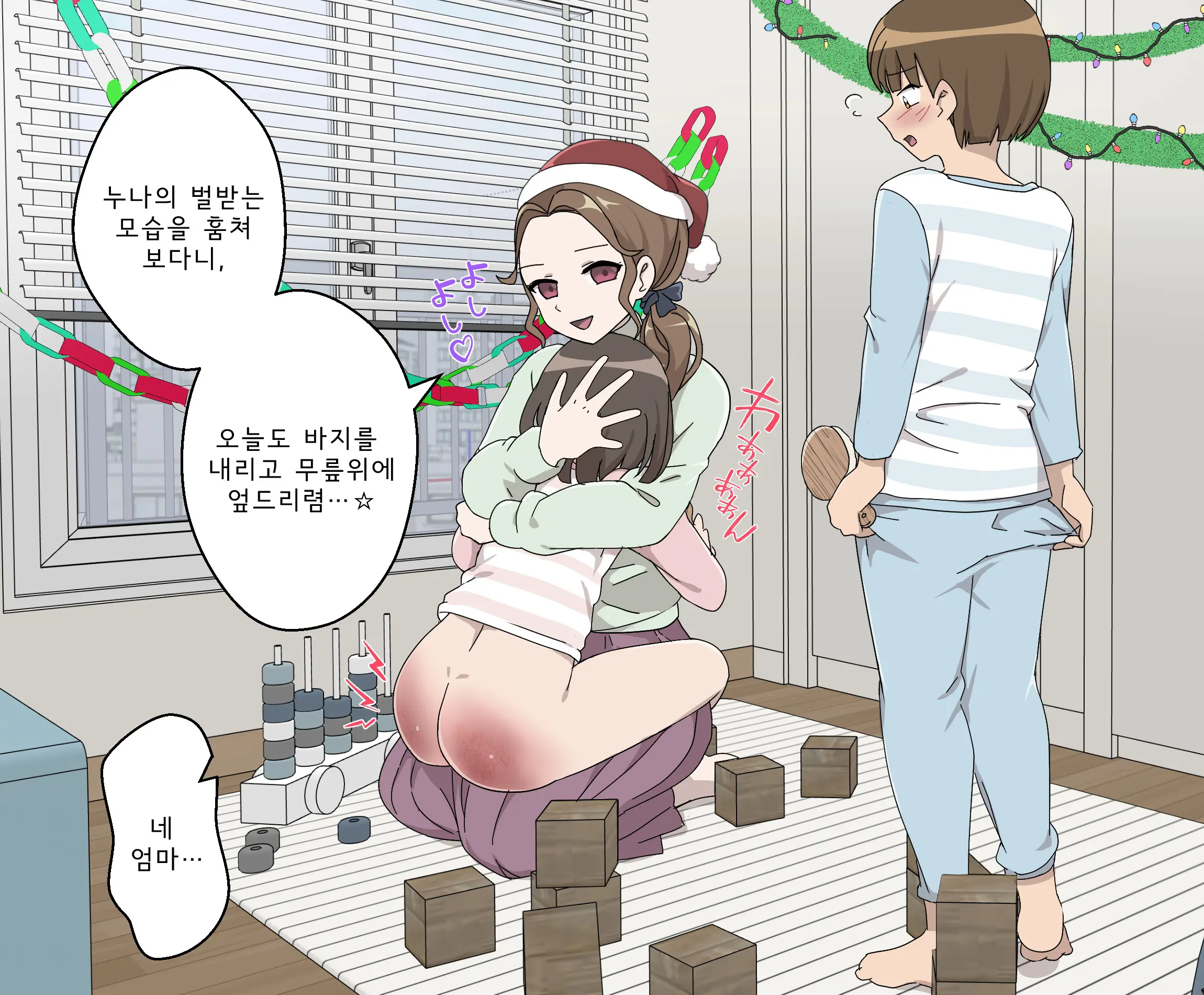 My Spanking Friends